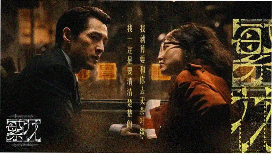 金关电视剧主视觉海报