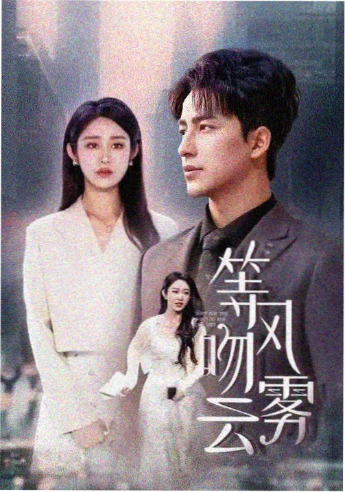 金关电视剧剧照-使命荣光